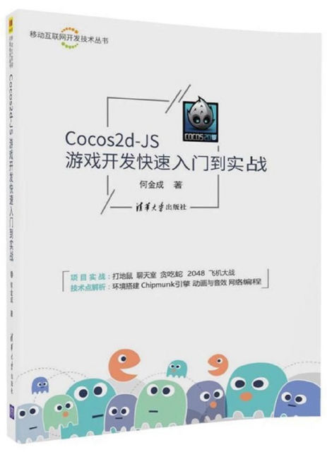 Cocos2d-JS