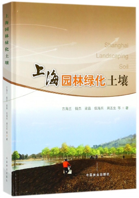 上海園林綠化土壤(精)