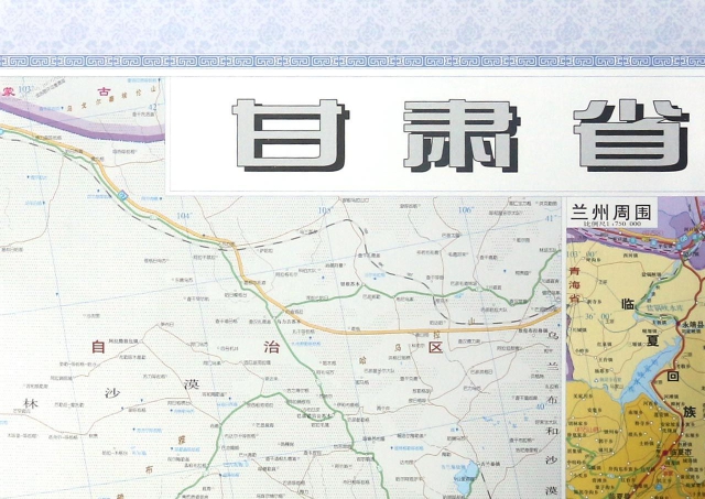 甘肅省地圖(1:1500000星球新版)