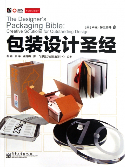 包裝設計聖經