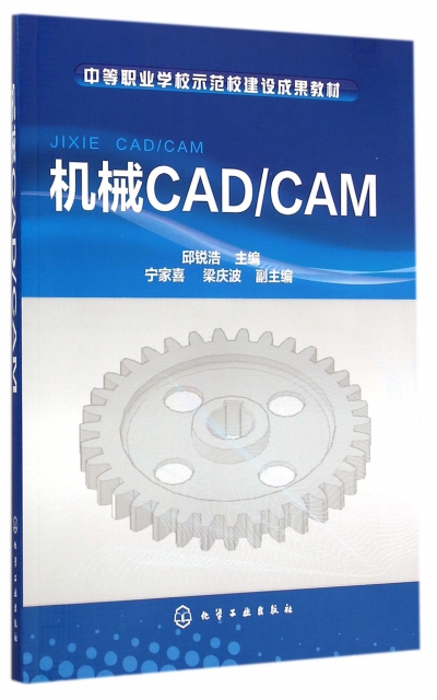 機械CADCAM