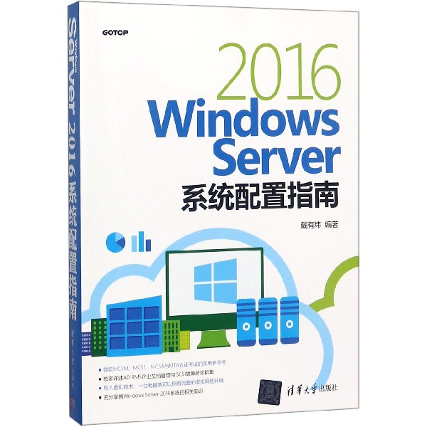 Windows Server2016繫統配置指南
