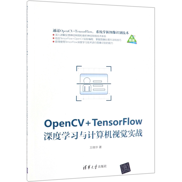 OpenCV+Ten