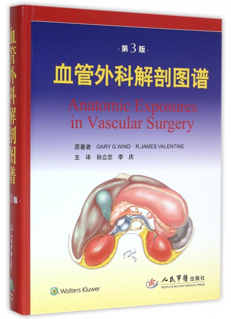 血管外科解剖圖譜(第3版)(精)
