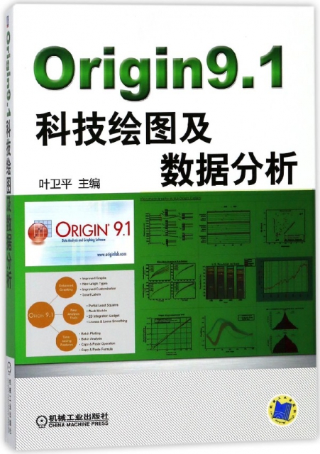 Origin9.1科