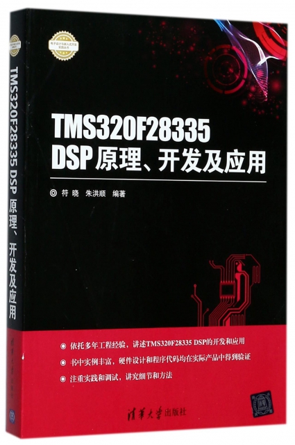 TMS320F283