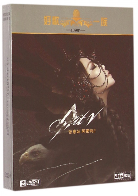 DVD-9張惠妹阿密特<2>(2碟裝)