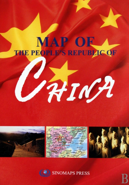 MAP OF THE PEOPLE’S REPUBLIC OF CHINA(1:9000000)(英文版)