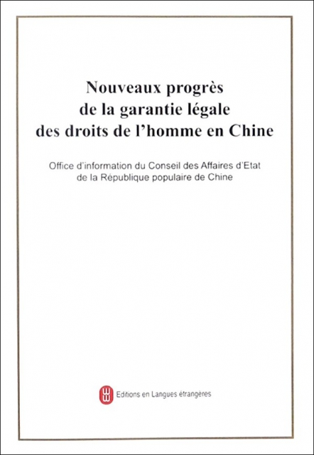 中國人權法治化保障的新進展(法文版)