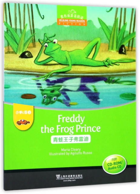 青蛙王子弗雷迪(附光