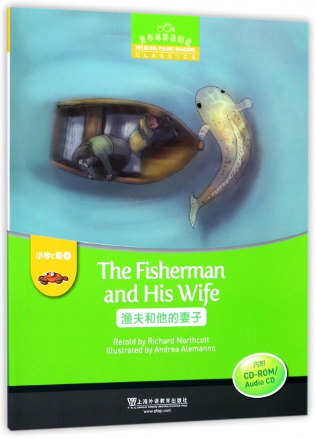 漁夫和他的妻子(附光盤)/黑布林英語閱讀