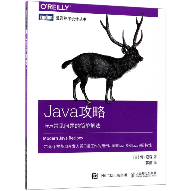 Java攻略(Jav