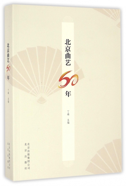 北京曲藝60年