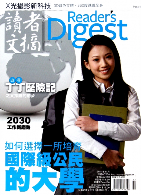 READER S DIGEST(2011年11月)