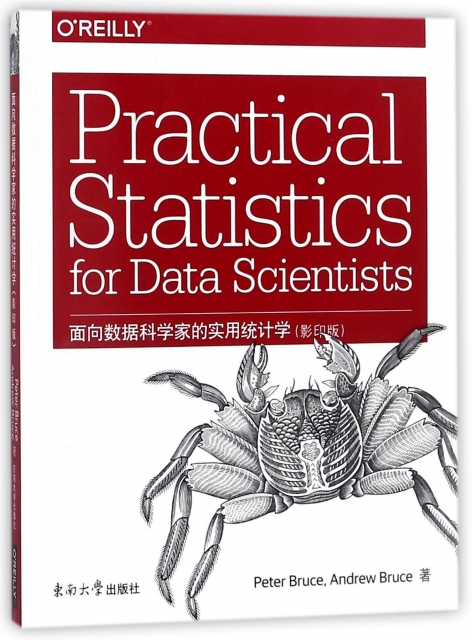 面向數據科學家的實用統計學(影印版)(英文版)