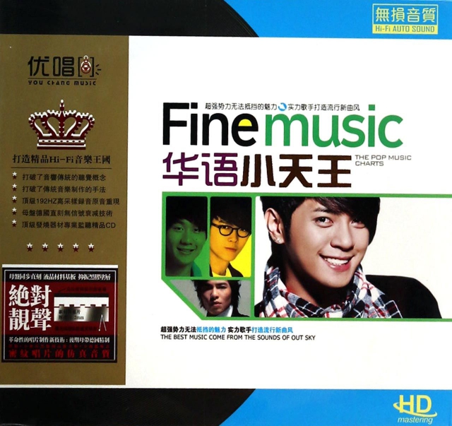 CD-HD華語小天王(2碟裝)