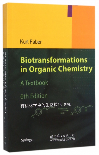 有機化學中的生物轉化(第6版)