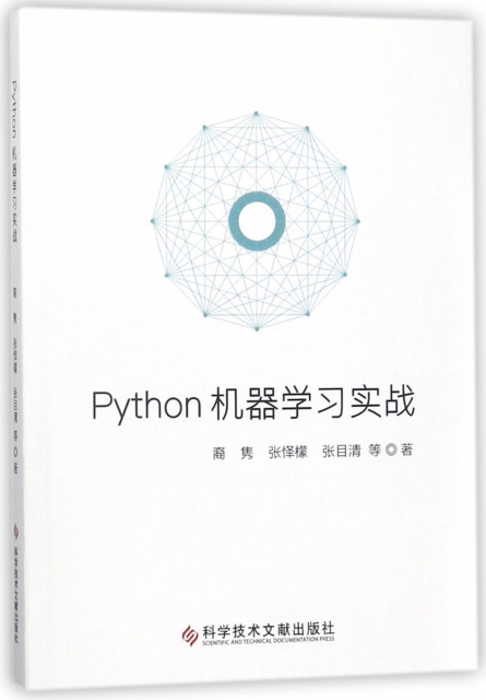 Python機器學習