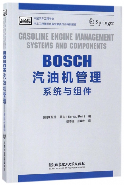 BOSCH汽油機管理(繫統與組件)