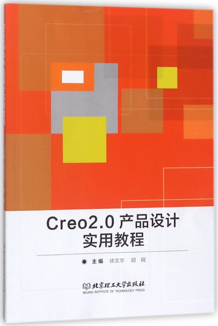 Creo2.0產品設