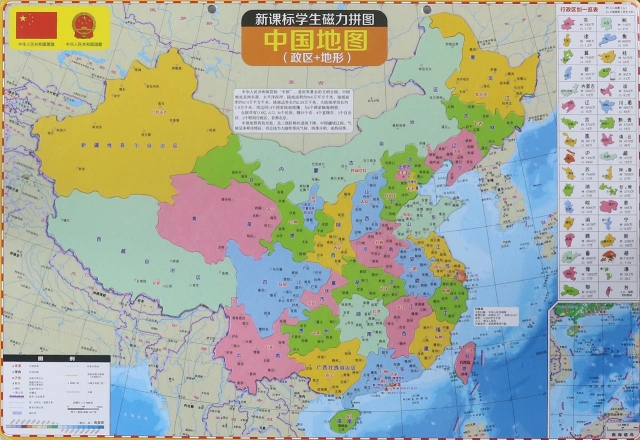 中國地圖(1:146