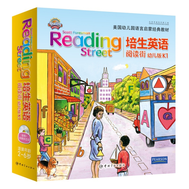 培生英语·阅读街：幼儿版K1