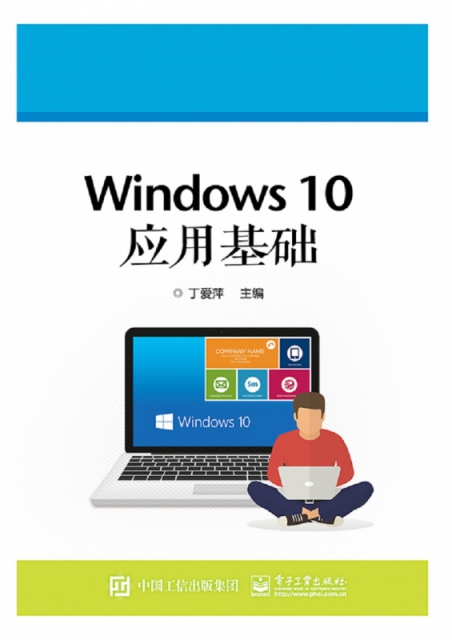 Windows10應