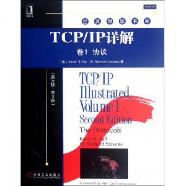 TCPIP詳解(卷1