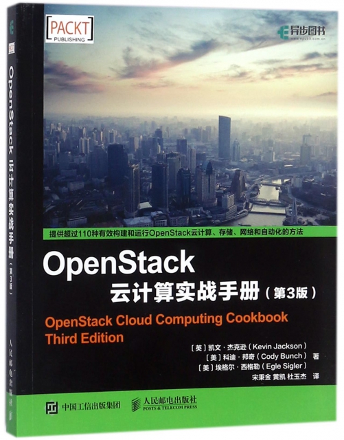 OpenStack雲