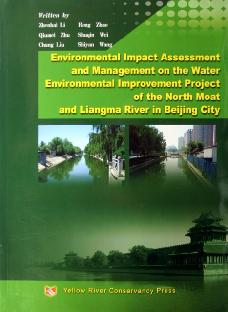 北京市北護城河和亮馬河水環境治理工程環境影響評價與管理(英文)