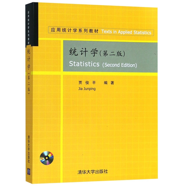 統計學(附光盤第2版應用統計學繫列教材)