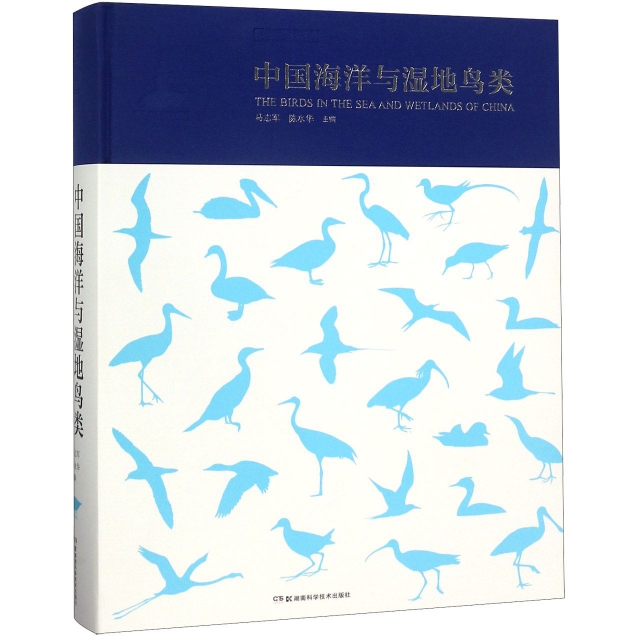 中國海洋與濕地鳥類(