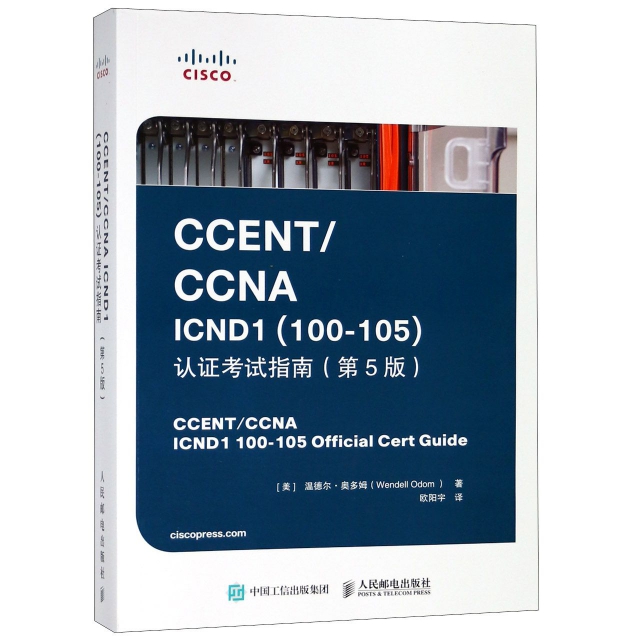 CCENTCCNA ICND1<100-105>認證考試指南(附光盤第5版)