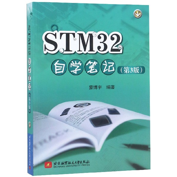 STM32自學筆記(