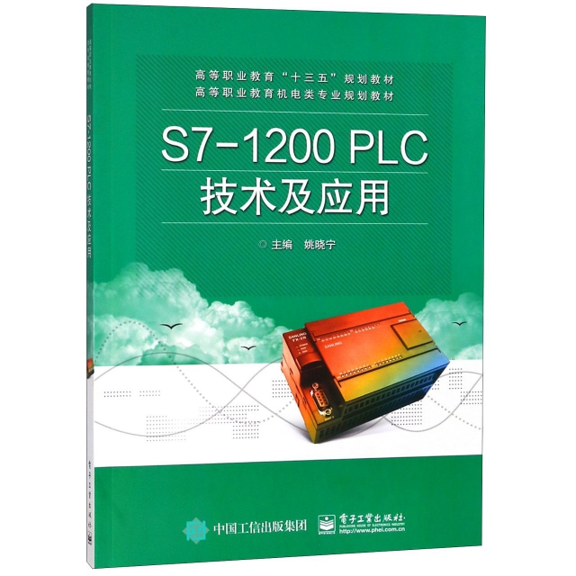 S7-1200PLC