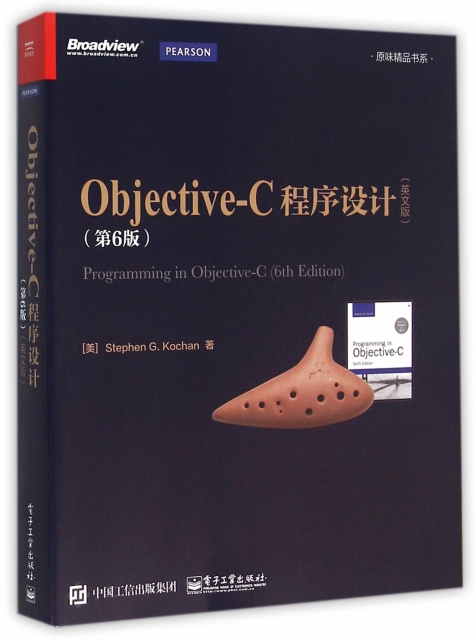 Objective-C程序設計(第6版英文版)/原味精品書繫