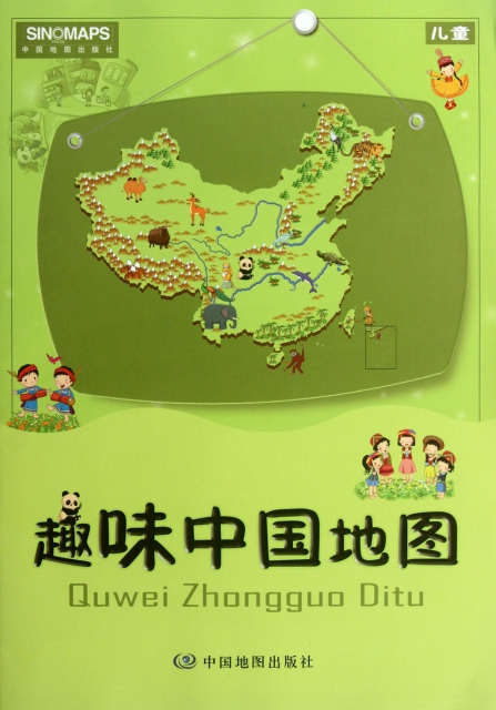 趣味中國地圖