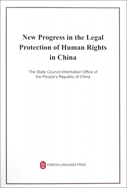 中國人權法治化保障的新進展(英文版)