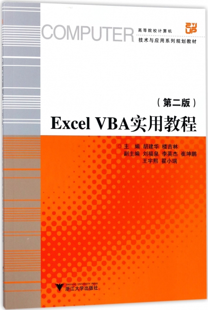 Excel VBA實