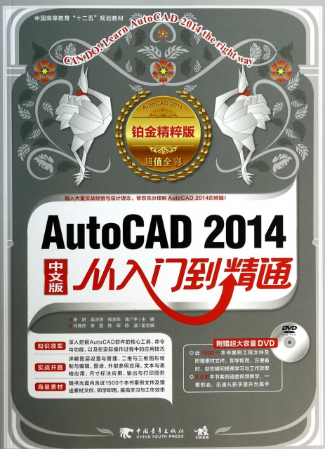 AutoCAD201