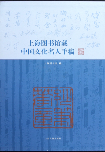 上海圖書館藏中國文化