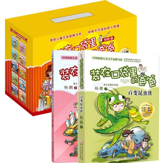 中國原創兒童文學品牌書繫 共18冊