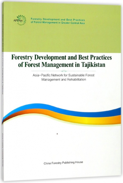 塔吉克斯坦共和國林業發展和森林管理最佳實踐報告(英文版)/大中亞區域林業發展報告叢