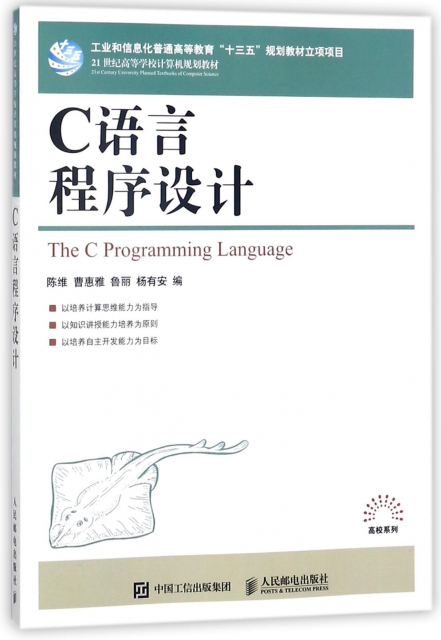 C語言程序設計(21