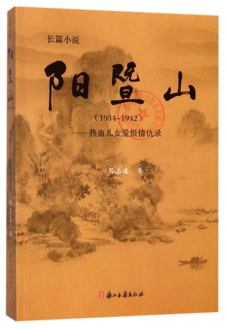 陽暨山(1934-1