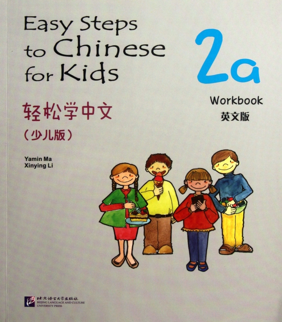 輕松學中文(2a少兒版英文版)