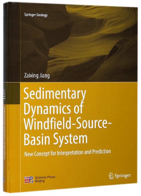 Sedimentary Dynamics of Windfield-Source-Basin System(New Concept for Interpreta