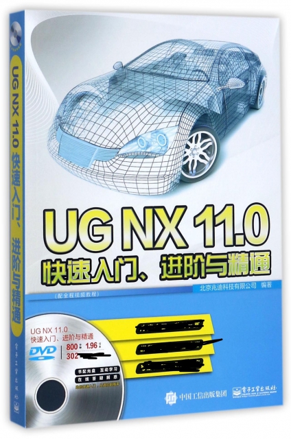 UGNX11.0快速