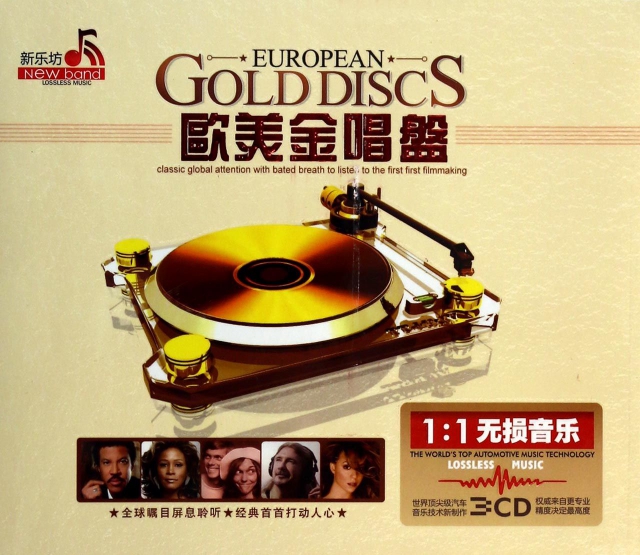 CD歐美金唱盤(3碟裝)