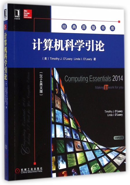 計算機科學引論(2014英文版)/經典原版書庫